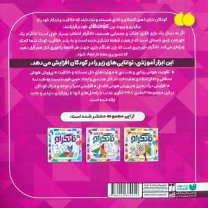 جادوی تانگرام 2