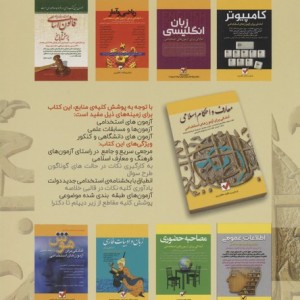 معارف و احکام اسلامی