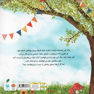 کیک تولد پر دردسر