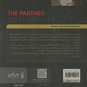 شریک