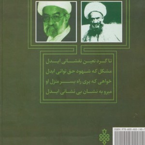 نشانی از آخرین بی نشان ها