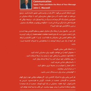16 قانون انکارناپذیر ارتباط نشر ذهن آویز