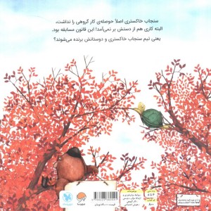 بلوط طلایی