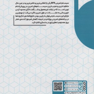 اصول مربیگری پرورش اندام