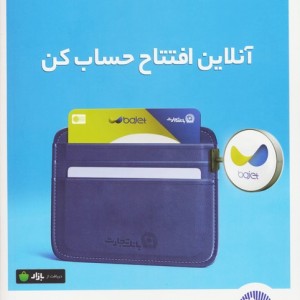 ماهنامه کتاب تراژدی 10
