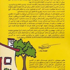 بچه های طلاق
