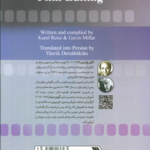 فن تدوین فیلم نشر سروش