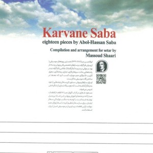 کاروان صبا نشر سروش