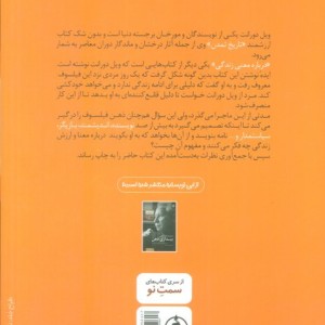 درباره معنی زندگی نشر عطر کاج قطع رقعی جلد شومیز