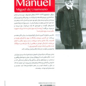 قدیس مانوئل نشر رامند