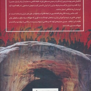 قیام اسماعیلیه حسن صباح