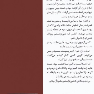 دل آرام من کجایی؟