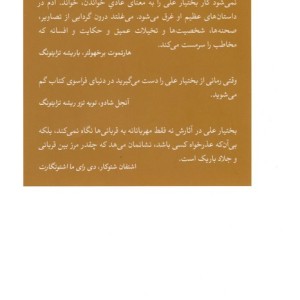 دریاس و جسدها نشر ثالث