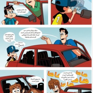 ته جدولی ها راز داورهای پرنده