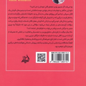قتل من