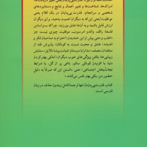 قدرت بی پایان جلد سوم