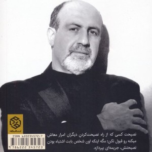 باید پای خودت تو بازی گیر باشه