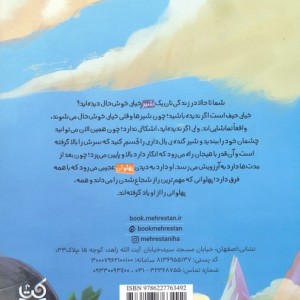 پهلوان چشم عسلی