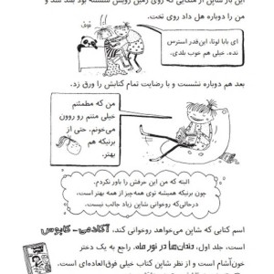 معجون گربه سیاه و پودر قورباغه