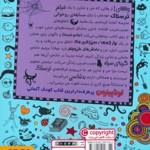 معجون گربه سیاه و پودر قورباغه