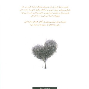 چطور قدر زندگی ام را بیشتر بدانم؟