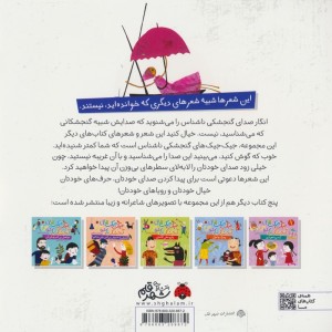 رنگین کمان در جیب من