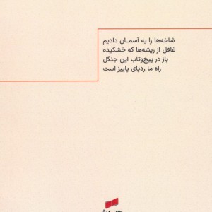 ردپای پاییز