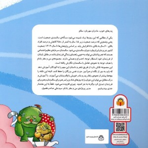 غول غولک و ریزغولک