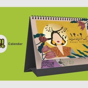 کتاب تقویم رومیزی جانا 1404 گلاسهسیمی