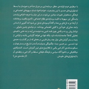 هلاک روایت