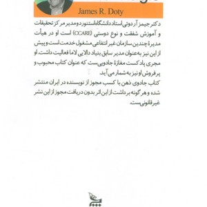 جادوی ذهن