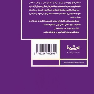شگفتی های وجودت را بپذیر