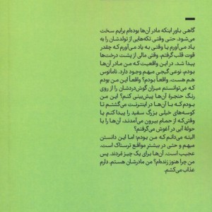 موج نشر طرح نقد