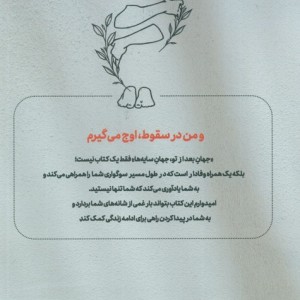 جهان بعد از تو جهان سایه ها