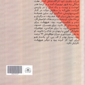 حکایت دولت و فرزانگی نشر امید سخن