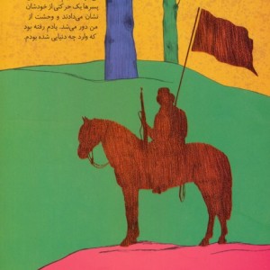 سلفی با میرزا