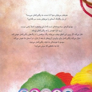 گربه ی رنگین کمانی