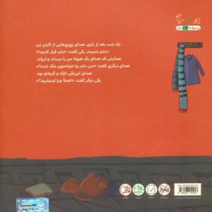 من دست چسبی