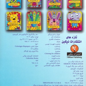 هنر رنگ آمیزی 8