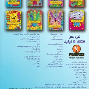 هنر رنگ آمیزی 4