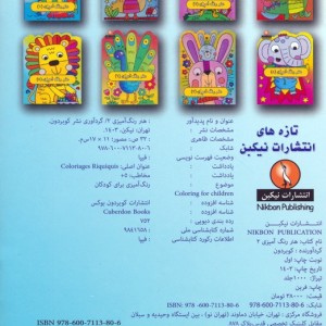 هنر رنگ آمیزی 2