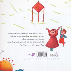 سبز قشنگ