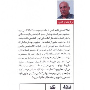مواجهه نشر عینک