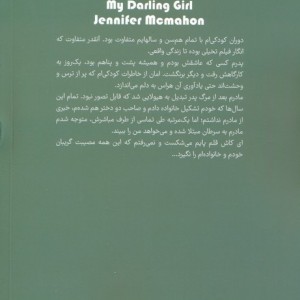 دختر عزیزم نشر شگرد