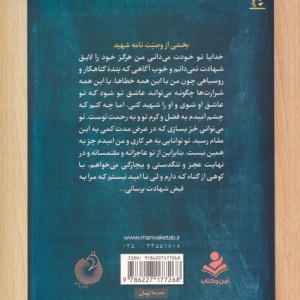 راز چشم هایش