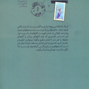 چهار هزار هفته نشر کتاب تداعی