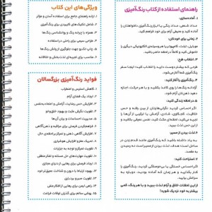 سرزمین موجودات خیالی نشر نشان