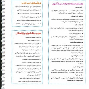 آغوش طبیعت