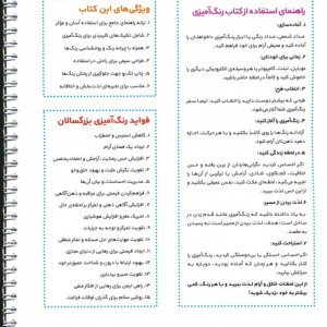 شادی بهاری