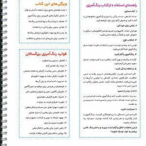 ماندالا و موزاییک